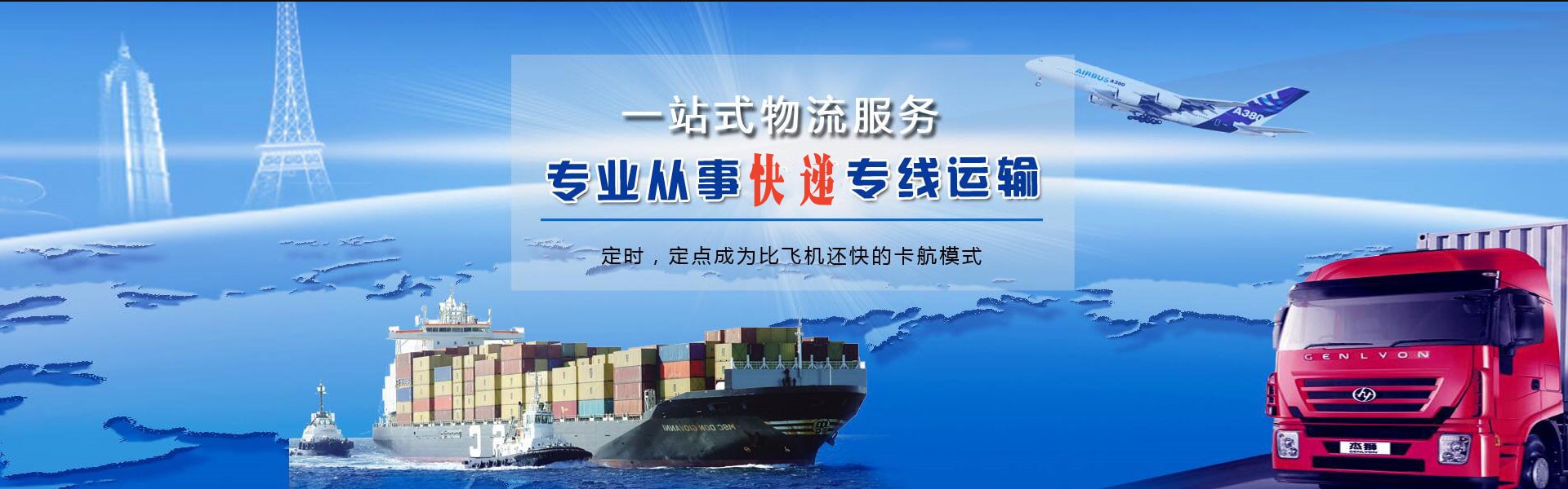 岭门农场到罗马尼亚物流公司-岭门农场至罗马尼亚物流专线-岭门农场空运到罗马尼亚-优时通物流有限公司